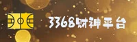 3368财神棋牌官网 · 畅玩无限 · A9X3
